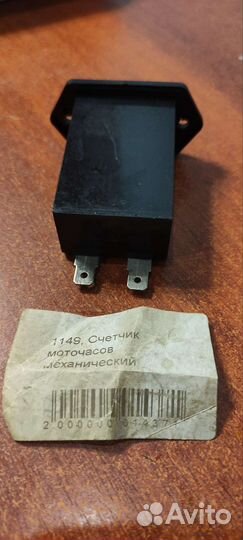 Счетчик моточасов