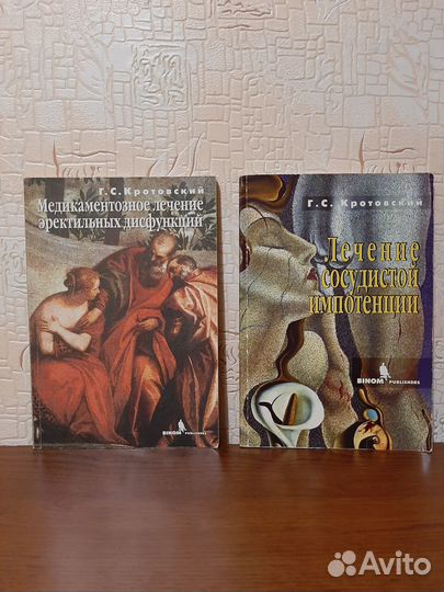 Книги по урологии