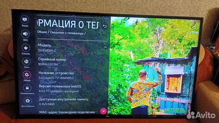 Телевизор LG 55 SMART