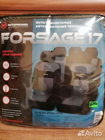 Авточехлы универсальные