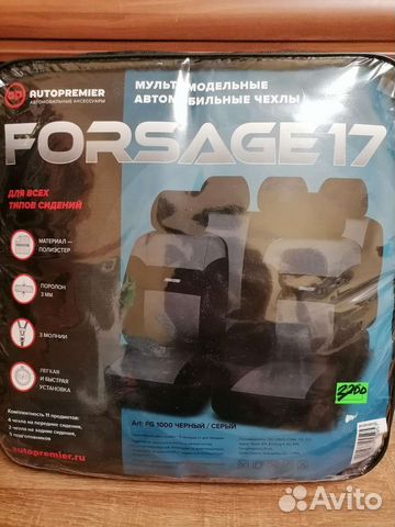 Авточехлы универсальные