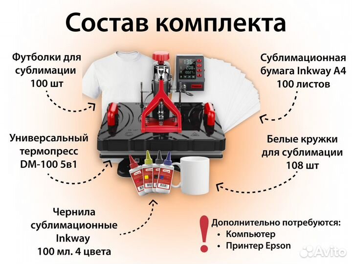 Мини типография