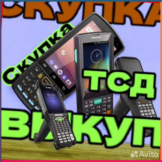 Тсд Терминалы Сбора Данных zebra5451