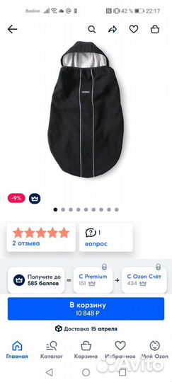 Baby bjorn mini эргорюкзак с чехлом