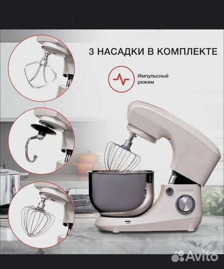 Планетарный миксер