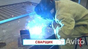 Сварщик на полуавтомат / Вахта