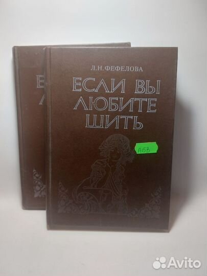 Если вы любите шить