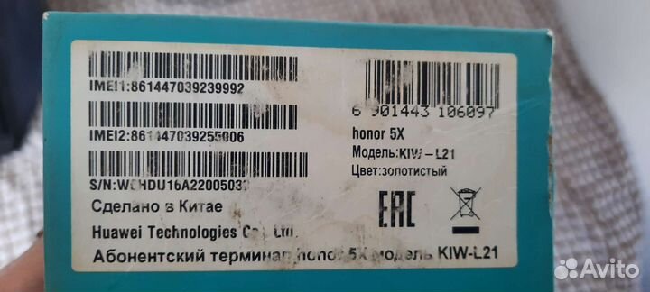 HONOR 5X, 2/16 ГБ