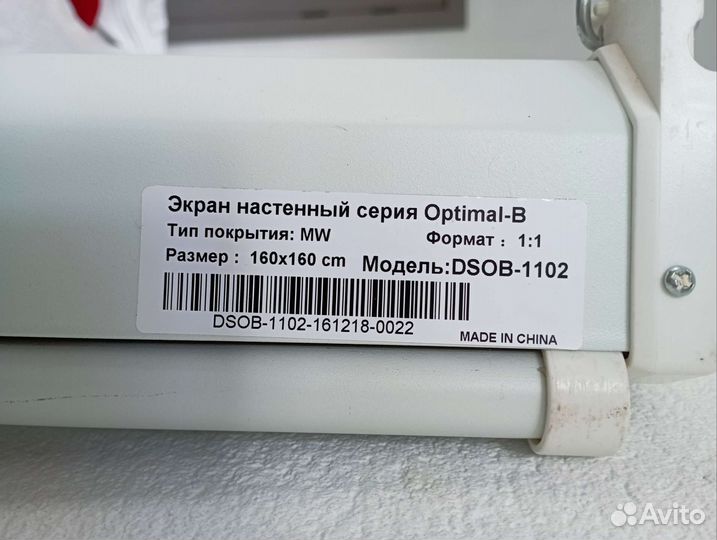 Экран для проектора Digis Optimal-b