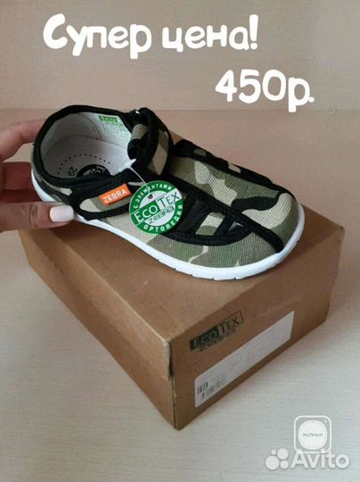 Текстильные туфли