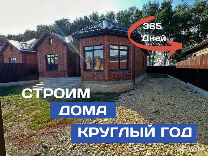 Дом от А до Я