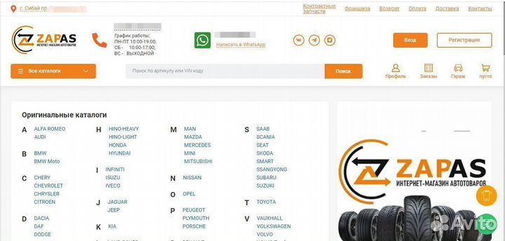 Магазин автозапчастей по франшизе доход от 136тыс