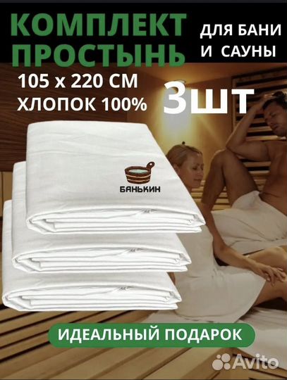 Массажный стол бу