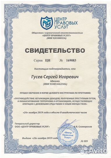 Юрист, адвокат по земельным вопросам. Консультации