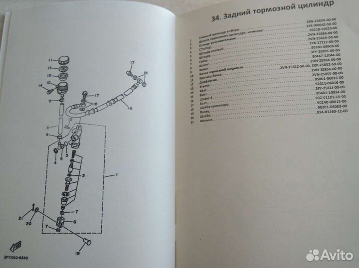 Альбом схем Yamaha TDR 50