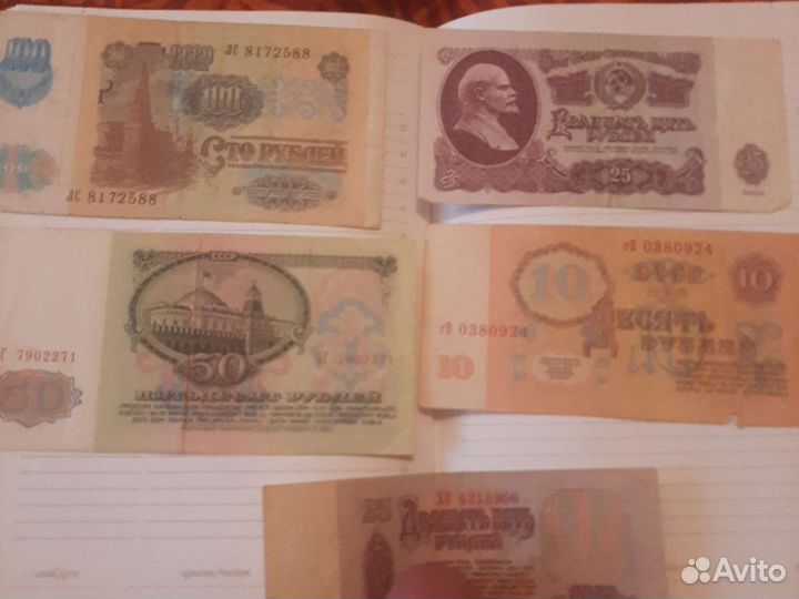 Редкие купюры