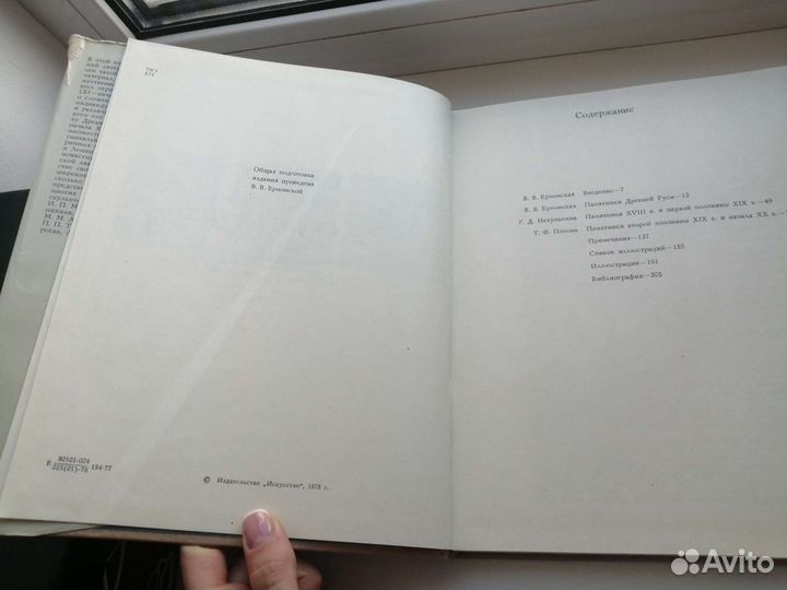 Русская мемориальная скульптура