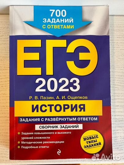 Учебники подготовка к егэ