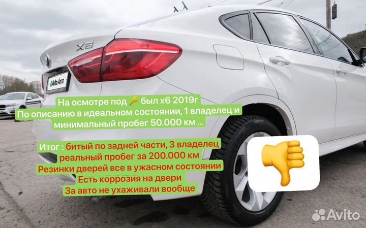 Автоподбор Автоэксперт Выездная Диагностика