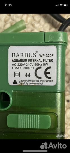 Грот -сундук, Грунт 5,5 и 3 кг, помпа