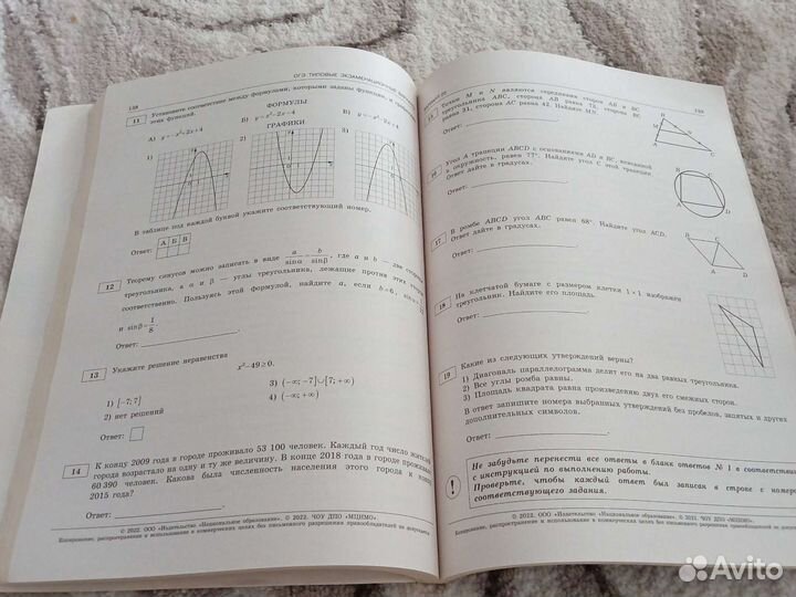 Огэ математика сборник