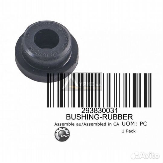 Амортизатор резиновый (293830031)