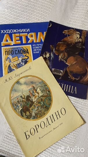 Детские книги СССР