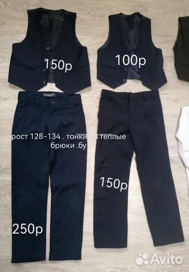 Школьная форма для мальчика 128 -134 синяя