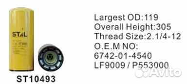 Фильтр масляный ST10493 stal