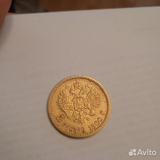 Монета золото царская