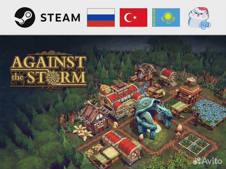 Against the Storm (Steam)