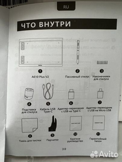 Parblo a610 plus v2 графический планшет