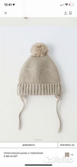 Шапка Zara новая 3-6 в наличии