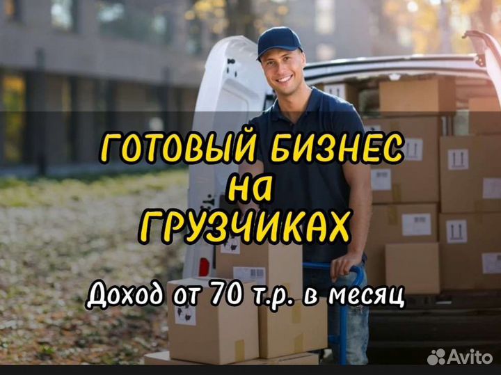 Бизнес на персонале Грузчики Разнорабочие