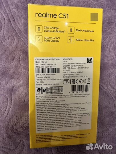 realme C51, 4/64 ГБ