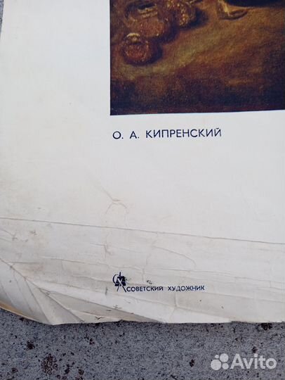 Плакат ссср