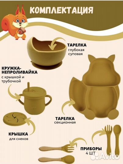 Новая детская посуда силиконовая