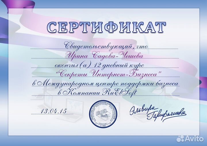 Слушатель, нумеролог, собеседник на час