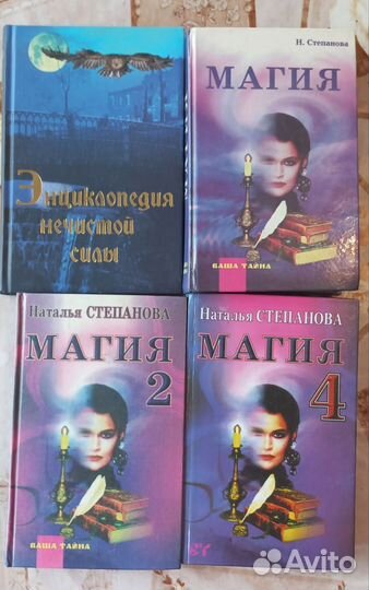 Книги в Белебее, спрашивать номер телефона хозяйки