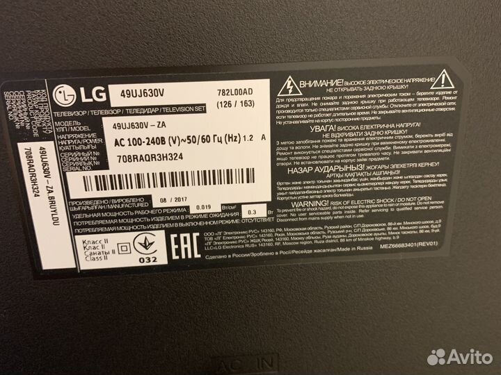 Телевизор бу