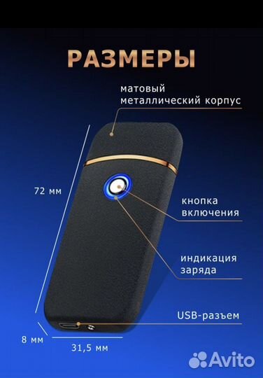 Многоразовая электронная зажигалка USB 