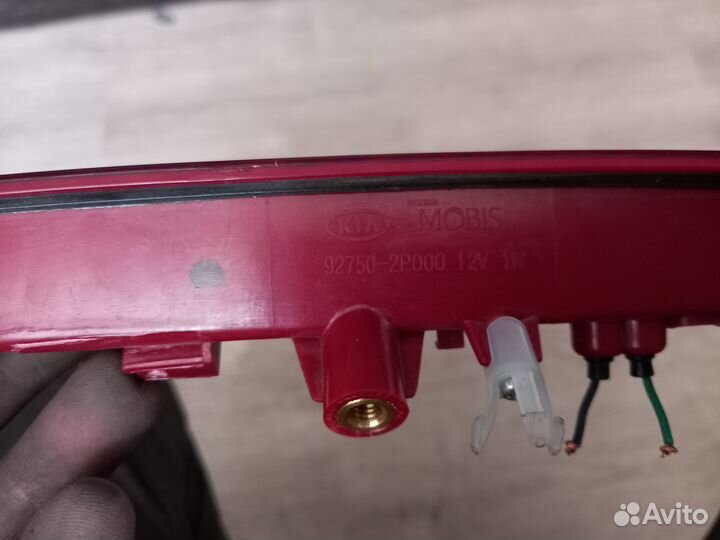 Фонарь задний (стоп сигнал) Kia Sorento II (XM)