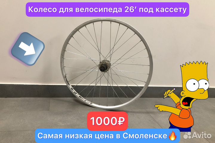 Заднее колесо 26' под кассету эксцентрик