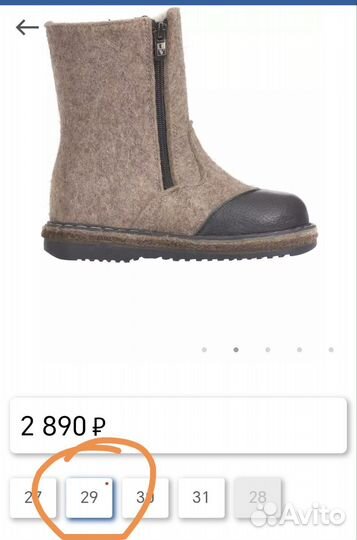 Валенки детские