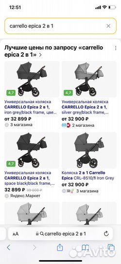 Коляска 2 в 1