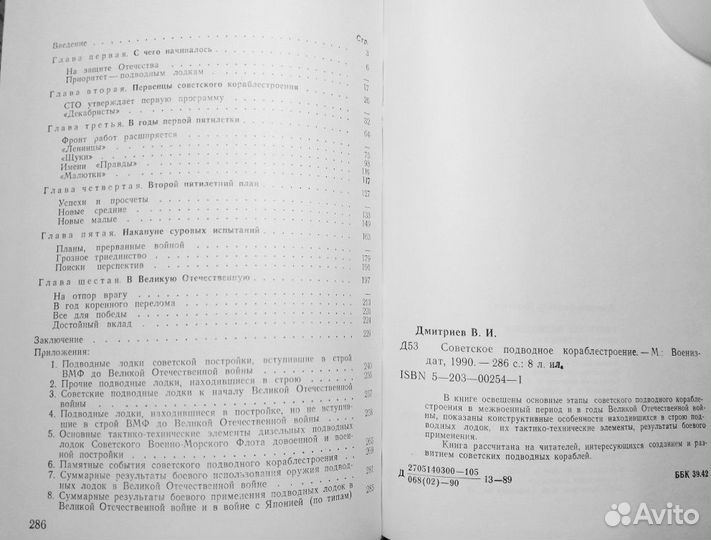 Советское подводное кораблестр. Заградитель Краб
