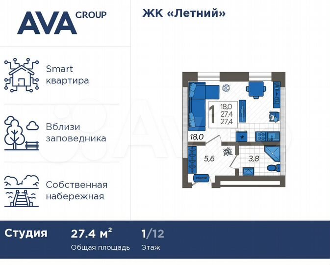 Квартира-студия, 27,4 м², 1/12 эт.