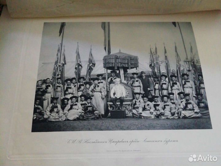 Путешествие наследника цесаревича 1897г