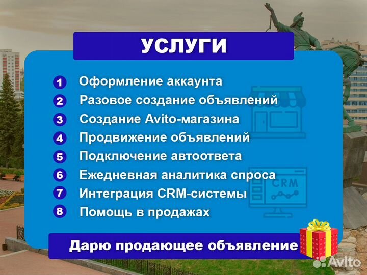 Авитолог Услуги авитолога Продвижение Маркетолог