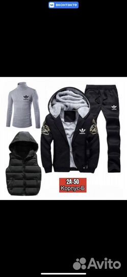 Мужской спортивный костюм Adidas 4в1